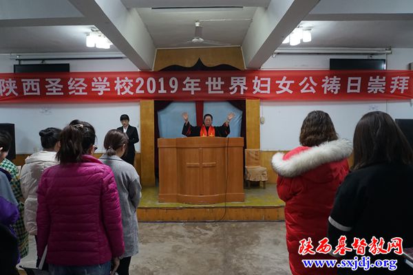陕西圣经学校举行2019年世界妇女公祷日崇拜活动(图3)