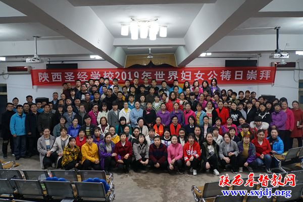 陕西圣经学校举行2019年世界妇女公祷日崇拜活动(图4)