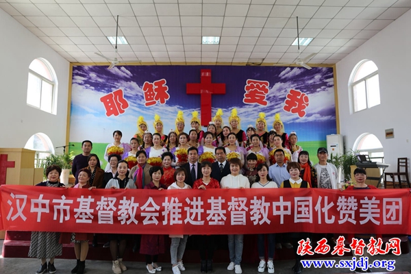 同心赞美,彼此交流 ---汉中市基督教会推进基督教中国化“赞美团”到勉县教会交流演出