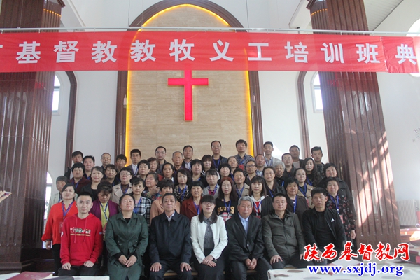 榆林市基督教举办第十期教牧义工培训班