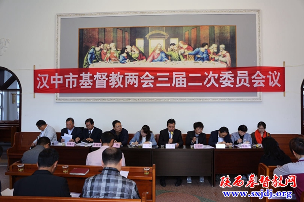 坚持中国化方向,努力把汉中教会各项工作向前推进——汉中市基督教两会召开三届二次委员会议