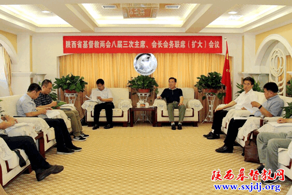 齐聚古城,共商大计——省基督教两会八届三次主席、会长会务联席(扩大)会议顺利召开