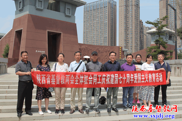 省基督教两会举行爱国主义教育学习活动(图5)