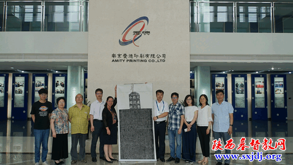 加强神学教育交流 努力办好陕西圣经学校——陕西圣经学校访问团出访交流侧记(图3)