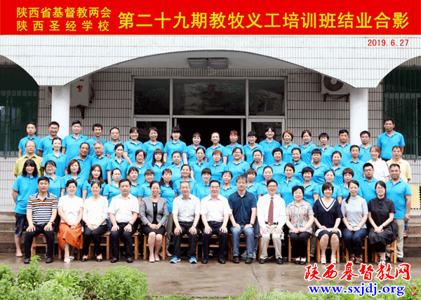 一路繁花恩典相伴,今日收成累累硕果——陕西省基督教两会、陕西圣经学校举行第29期结业感恩崇拜暨结业典礼教牧义工培训班(图7)