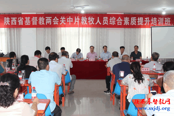 省基督教两会关中片教牧人员培训基地顺利挂牌,首期培训班成功举办(图3)