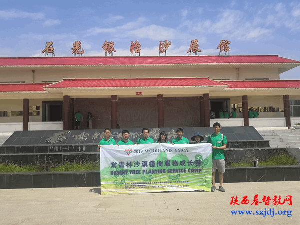 凝聚青年力量 承担社会责任———“常青林”义工志愿者沙漠植树服务成长营成功举办