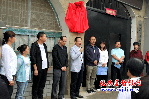 省基督教两会在延安市宝塔区基督教堂举行陕北片教牧人员培训基地揭牌仪式