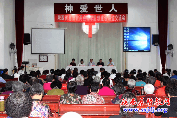 省基督教两会神学思想建设讲道交流会在延安市宝塔区基督教堂举行