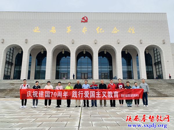 渭南市临渭区基督教两会举办“追忆延安”爱国主义教育专题活动(图2)