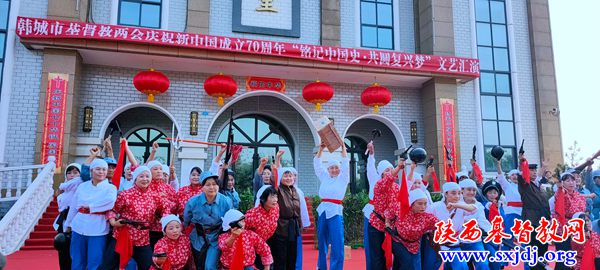 “铭记中国史·共圆复兴梦”  ——韩城市基督教两会庆祝新中国成立70周年文艺汇演(图2)