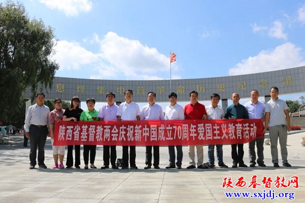 省基督教两会赴云贵川举行爱国主义教育活动(图7)