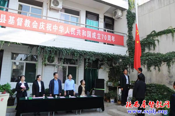 澄城县基督教会举办庆祝祖国七十华诞暨创建文明和谐教堂活动(图1)