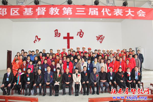 南郑区基督教第三次代表会议顺利召开(图2)