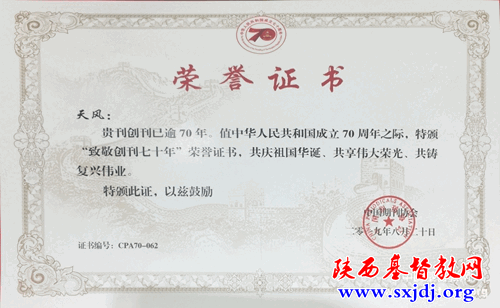 天上清风,灵粮甘醇 ——《天风》订阅,不容错过(图2)