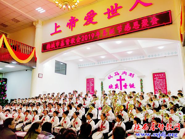 韩城市基督教会举办2019年圣诞节感恩聚会暨平安夜晚会(图1)