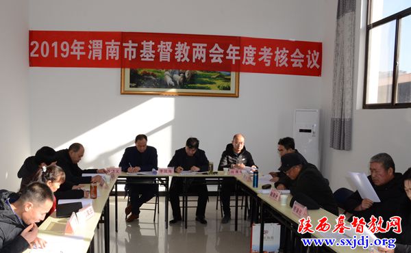 渭南市委统战部、市民宗局考核组来市基督教两会进行班子年度考核(图2)