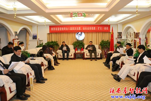 省基督教两会八届四次主席、会长会务联席(扩大)会议顺利召开