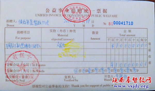 省基督教两会紧急购买物资,支持疫情一线防控工作——防控疫情,陕西教会在行动之四(图6)