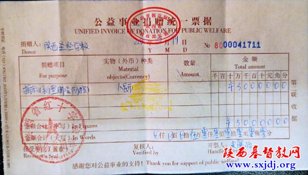 省基督教两会紧急购买物资,支持疫情一线防控工作——防控疫情,陕西教会在行动之四(图7)