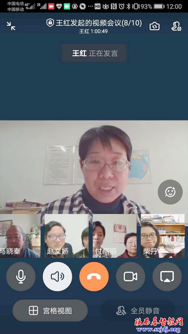 陕西圣经学校就如何改进网络授课召开专职教师视频会议