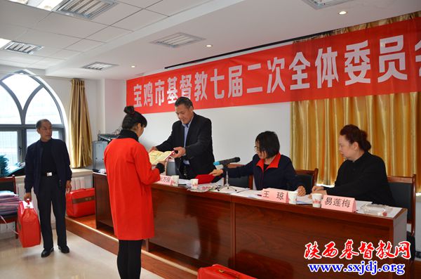 宝鸡市基督教第七届委员会第二次全体会议胜利召开(图2)