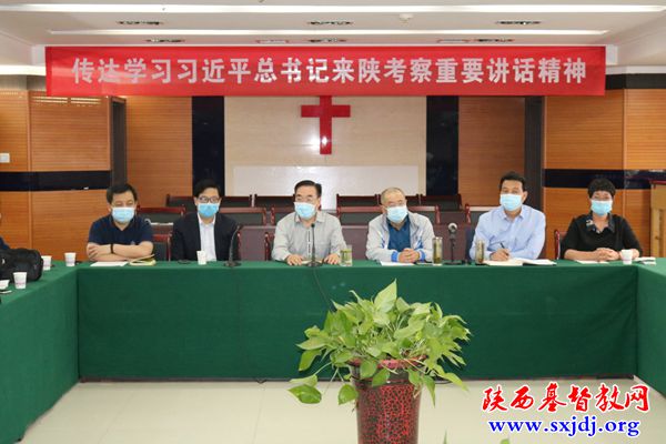 省基督教两会召开传达学习习近平总书记来陕考察重要讲话精神座谈会