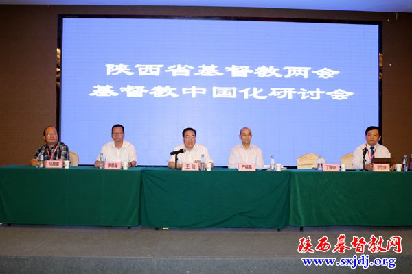 纪念中国基督教三自爱国运动发起70周年暨基督教中国化研讨会在西安隆重举办(图8)