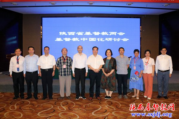 纪念中国基督教三自爱国运动发起70周年暨基督教中国化研讨会在西安隆重举办(图18)