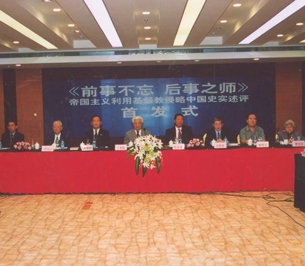 纪念中国基督教三自爱国运动70周年(三)