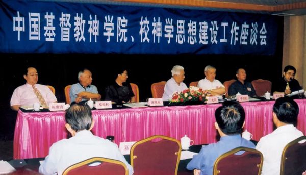 纪念中国基督教三自爱国运动70周年(五)