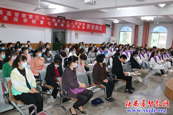 新学期 新追求 ——陕西圣经学校举行新学年开学典礼(图7)