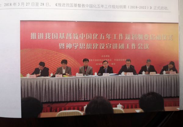 与时俱进的三自爱国运动(图5)