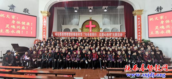 与长者同行,以爱心相伴 ——岐山县基督教堂举行敬老节感恩活动(图3)
