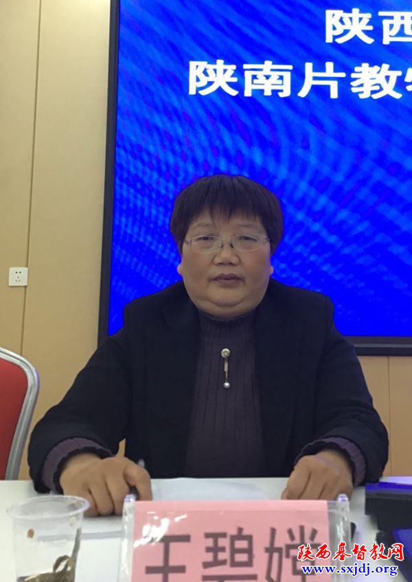 澎湃新动力,广阔新空间——省基督教两会陕南片教牧人员综合素质提升培训班在汉中顺利举办(图3)