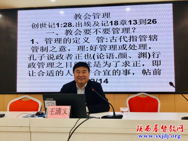 澎湃新动力,广阔新空间——省基督教两会陕南片教牧人员综合素质提升培训班在汉中顺利举办(图4)