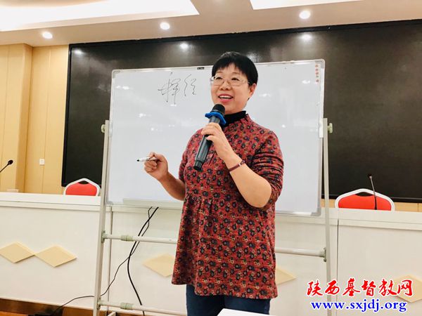 澎湃新动力,广阔新空间——省基督教两会陕南片教牧人员综合素质提升培训班在汉中顺利举办(图5)