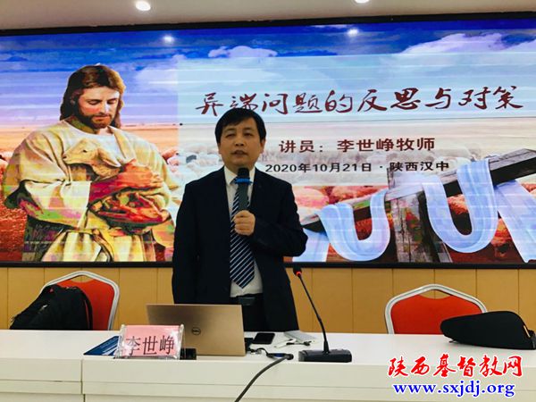 澎湃新动力,广阔新空间——省基督教两会陕南片教牧人员综合素质提升培训班在汉中顺利举办(图7)