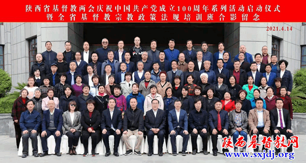 省基督教两会隆重举办庆祝中国共产党成立100周年系列活动启动仪式暨全省基督教宗教政策法规培训班(图14)