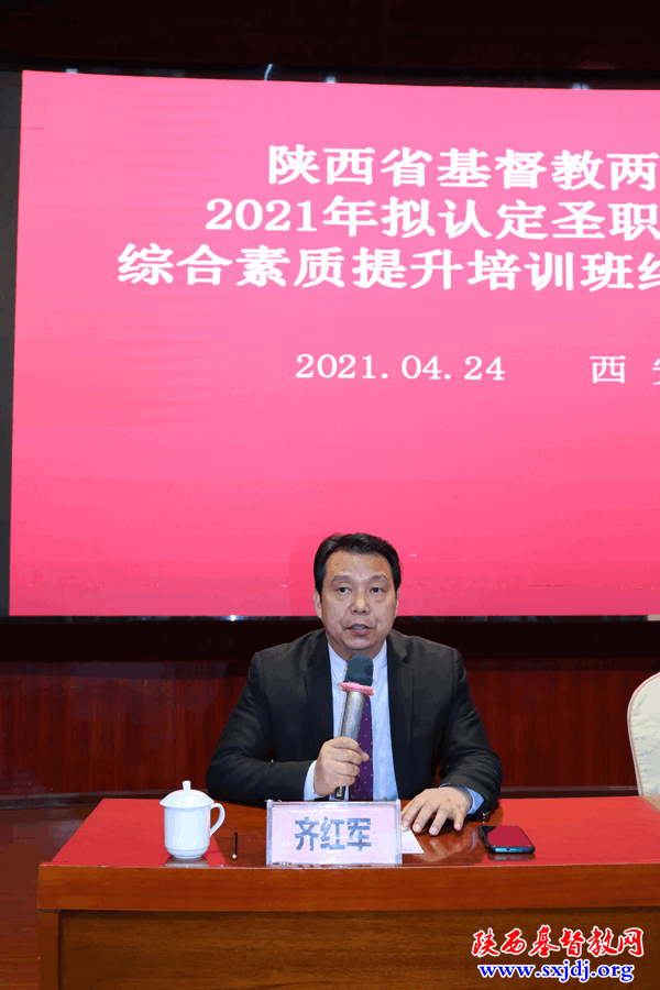 “省基督教两会2021年拟认定圣职人员综合素质提升培训班”圆满结束(图6)