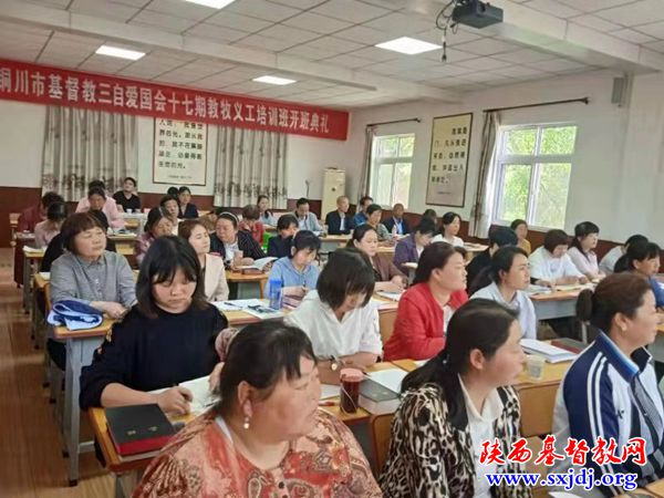 铜川市基督教三自爱国会举办第17期教牧义工培训班(图2)