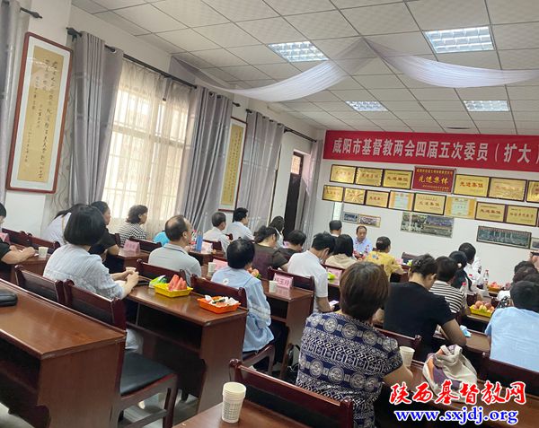 咸阳市基督教两会召开四届五次委员(扩大)会议(图2)
