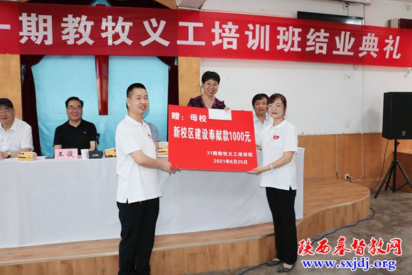 陕西省基督教两会、陕西圣经学校第31期教牧义工培训班结业感恩崇拜暨结业典礼圆满结束(图9)