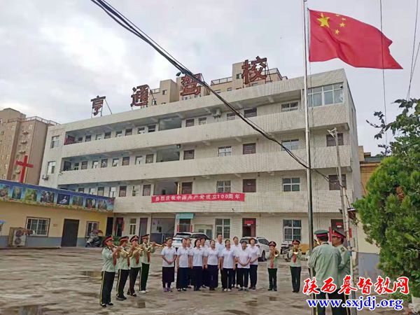 岐山县基督教会为中国共产党庆生(图3)