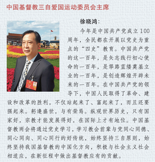庆祝中国共产党成立100周年感言(图2)
