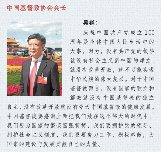 庆祝中国共产党成立100周年感言(图3)