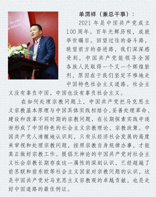 庆祝中国共产党成立100周年感言(图15)