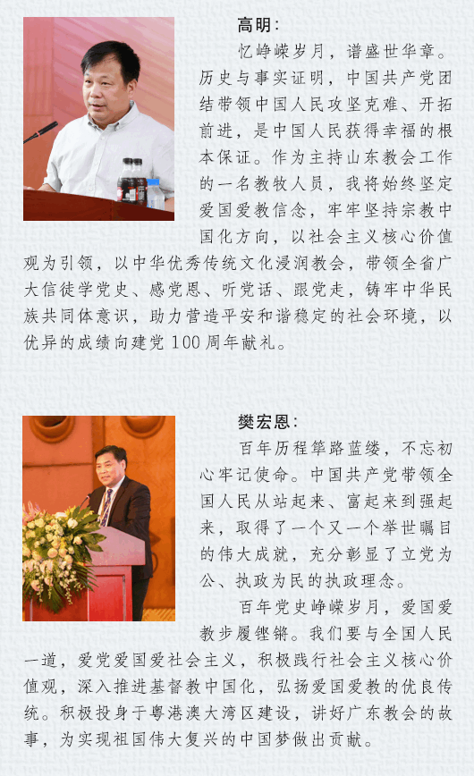 庆祝中国共产党成立100周年感言(图16)