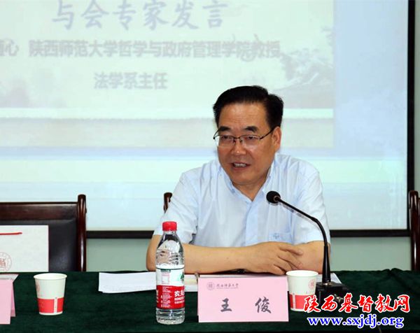 我会主席、会长王俊牧师出席陕西省当代世界邪教问题研究中心成立大会(图4)