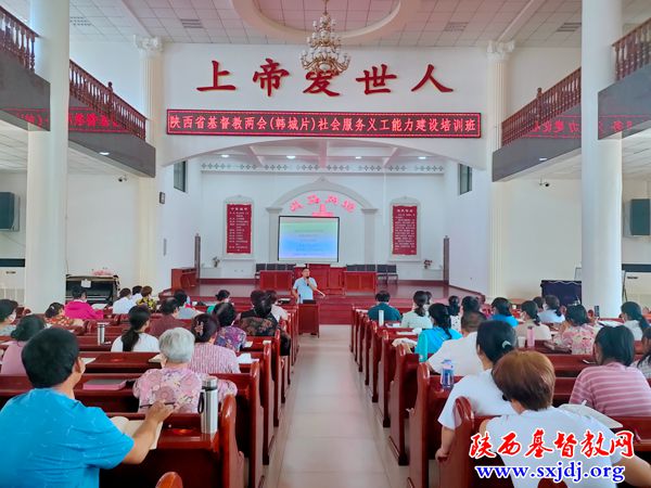 省基督教两会(韩城片)社会服务义工能力建设培训班顺利举办(图6)